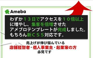 アメブロ.jpg