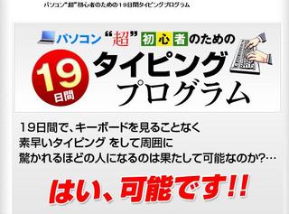 タイピング.jpg