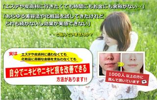 ニキビ.jpg
