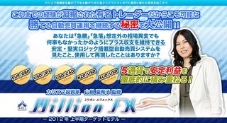 ミリオンfx.jpg