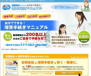 増資手続き.jpg