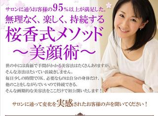 美顔術.jpg