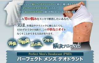 臭い.jpg