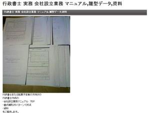 行政書士.jpg