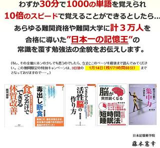 記憶術.jpg