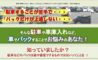 車庫入れ.jpg
