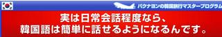 韓国語.jpg