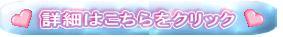 syousai.jpg